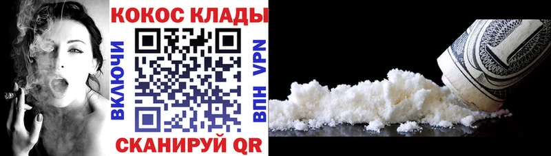 COCAIN Колумбийский  Купить закладки  Бобров 