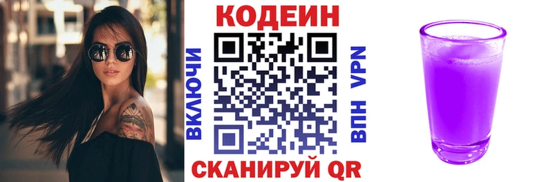 Купить закладки  Бобров  Кодеиновый сироп Lean Purple Drank 