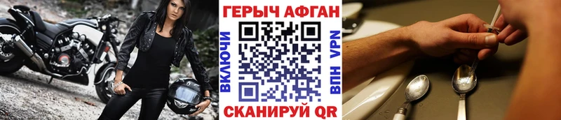 Купить где  Бобров  ГЕРОИН афганец 