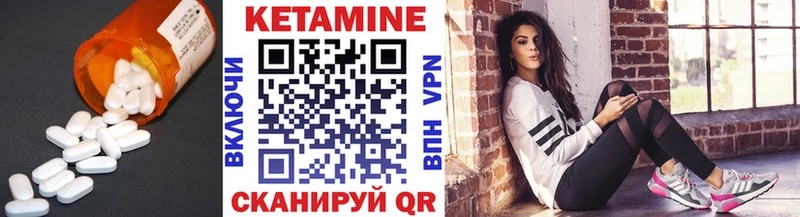 Кетамин VHQ  Купить закладки  Бобров 